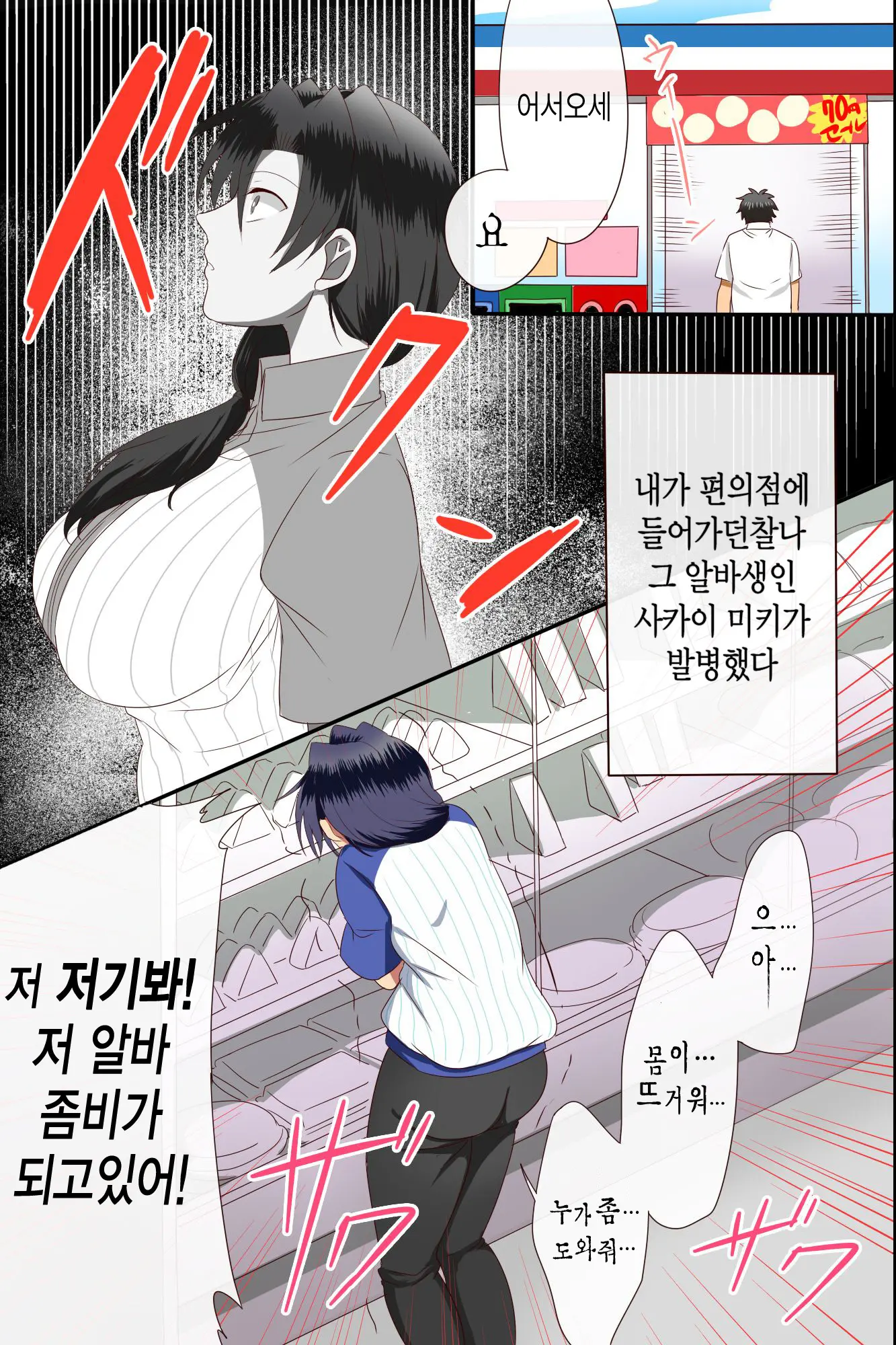 Chiryouyaku Wa Ore No Seishi Dake!? Onnatachi Ga Tsugitsugi To Kansen Shita Sekai | 치료제는 오직 내정자뿐!? 여자들이 연이어 감염되어버리는 세상