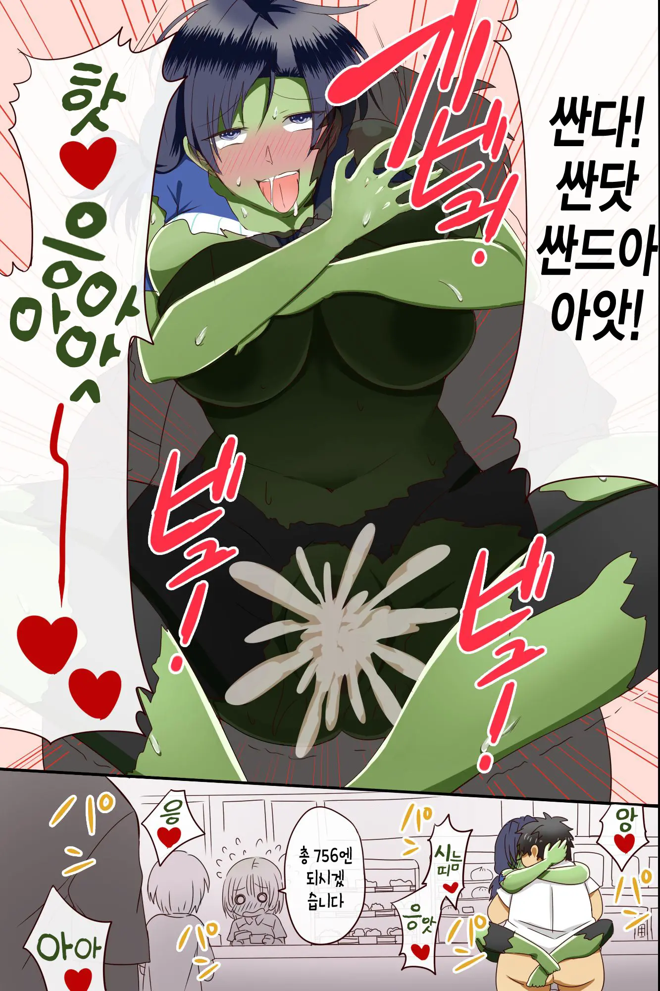 Chiryouyaku Wa Ore No Seishi Dake!? Onnatachi Ga Tsugitsugi To Kansen Shita Sekai | 치료제는 오직 내정자뿐!? 여자들이 연이어 감염되어버리는 세상