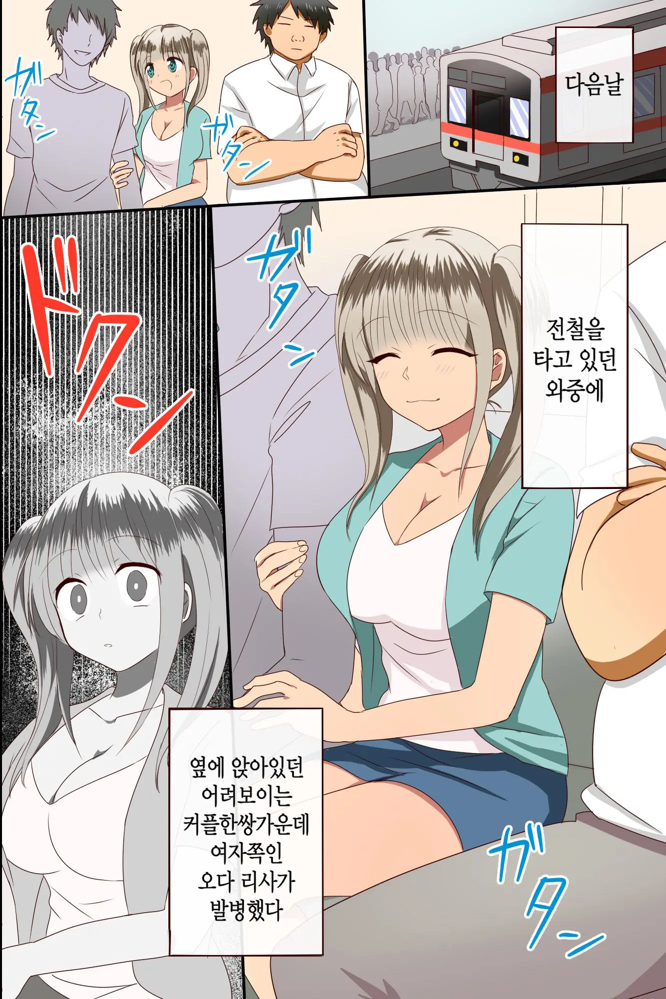 Chiryouyaku Wa Ore No Seishi Dake!? Onnatachi Ga Tsugitsugi To Kansen Shita Sekai | 치료제는 오직 내정자뿐!? 여자들이 연이어 감염되어버리는 세상