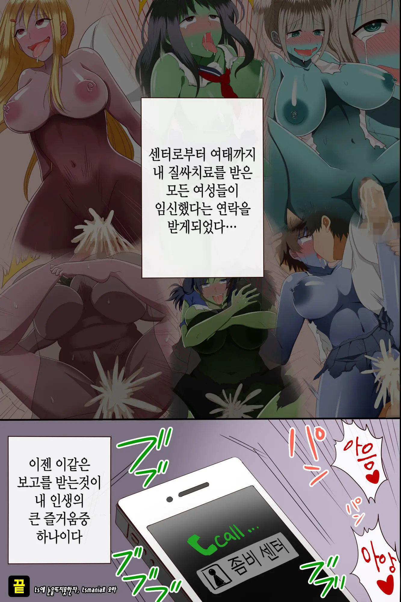 Chiryouyaku Wa Ore No Seishi Dake!? Onnatachi Ga Tsugitsugi To Kansen Shita Sekai | 치료제는 오직 내정자뿐!? 여자들이 연이어 감염되어버리는 세상