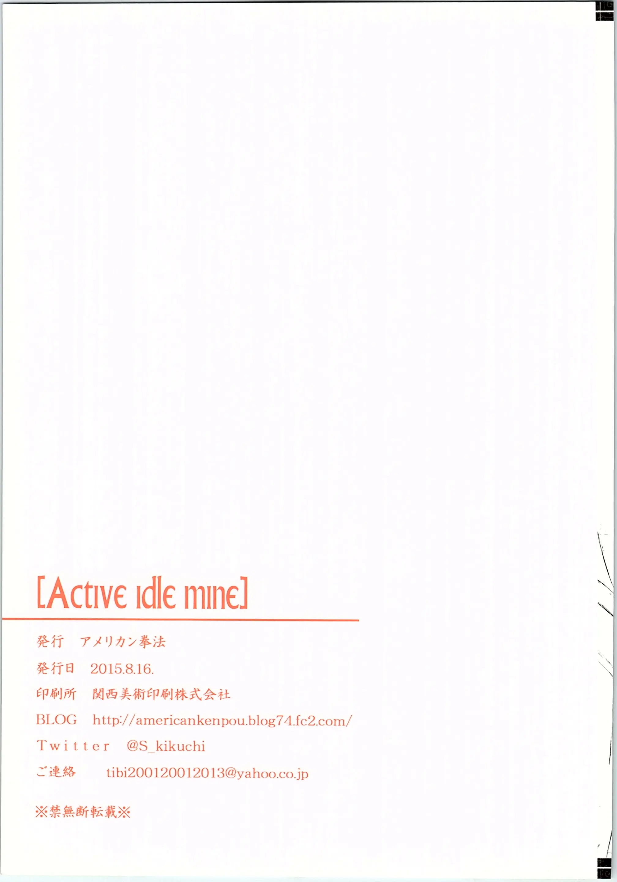 Active Idle Mine