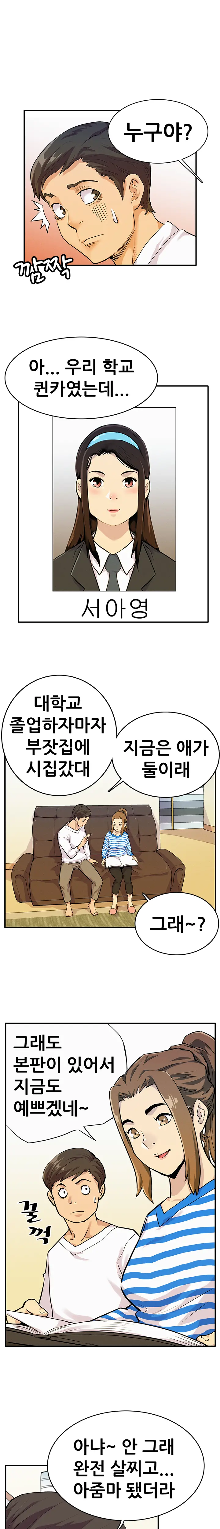 Schoolmate Meetings Ch. 0-15