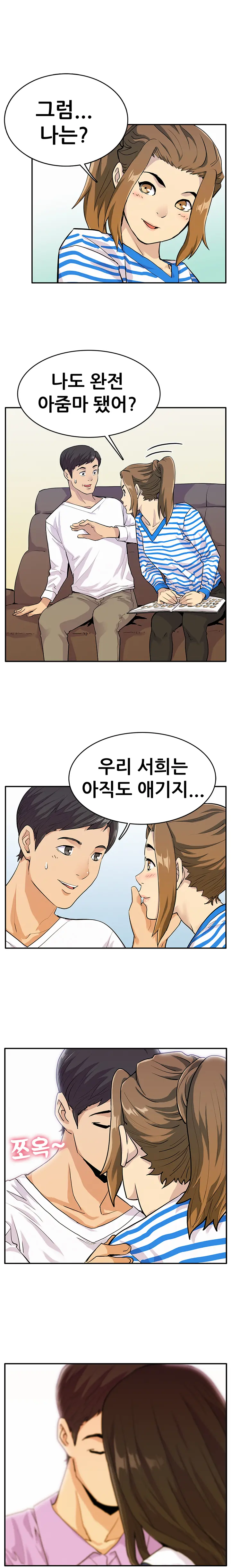 Schoolmate Meetings Ch. 0-15