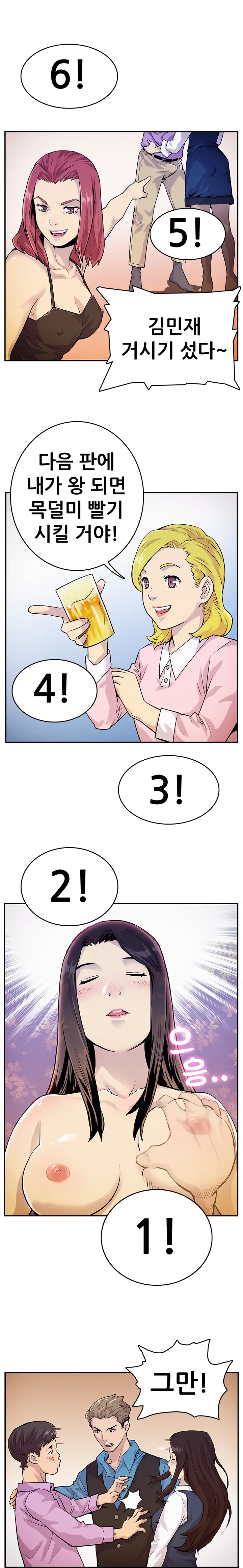 Schoolmate Meetings Ch. 0-15