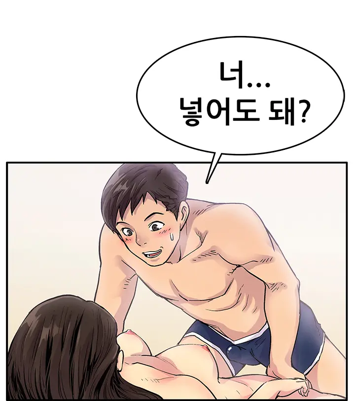 Schoolmate Meetings Ch. 0-15