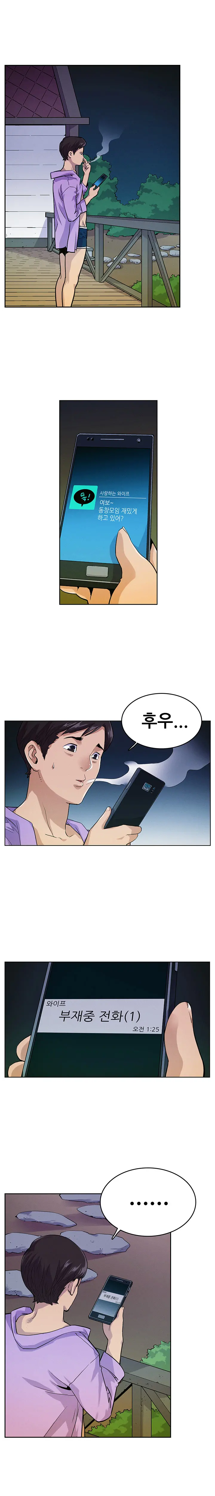 Schoolmate Meetings Ch. 0-15