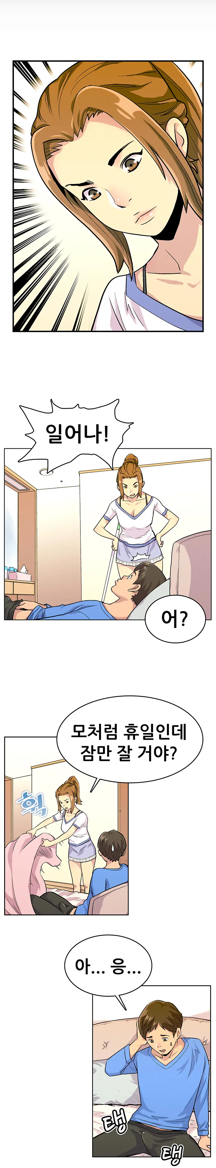 Schoolmate Meetings Ch. 0-15