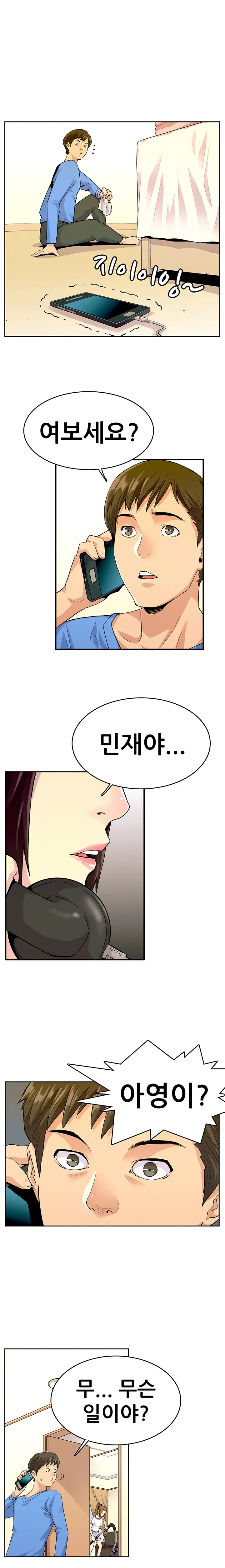Schoolmate Meetings Ch. 0-15