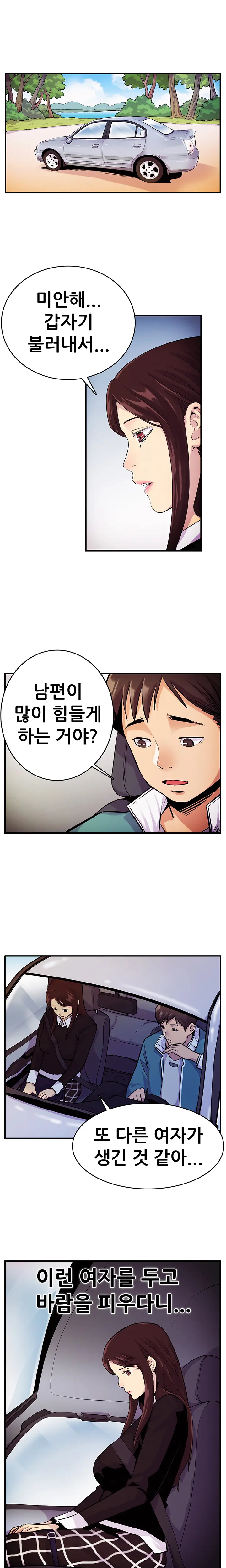 Schoolmate Meetings Ch. 0-15