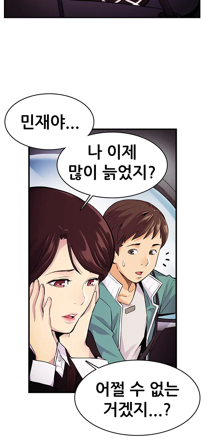 Schoolmate Meetings Ch. 0-15