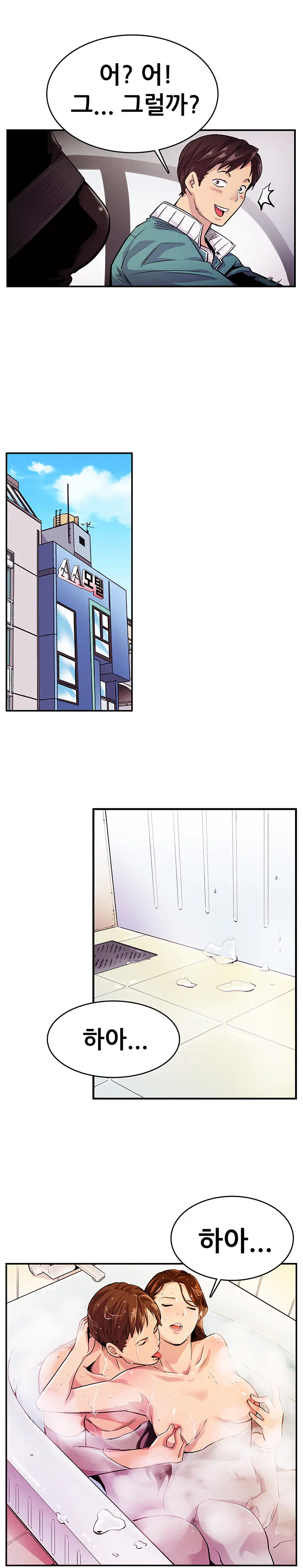 Schoolmate Meetings Ch. 0-15