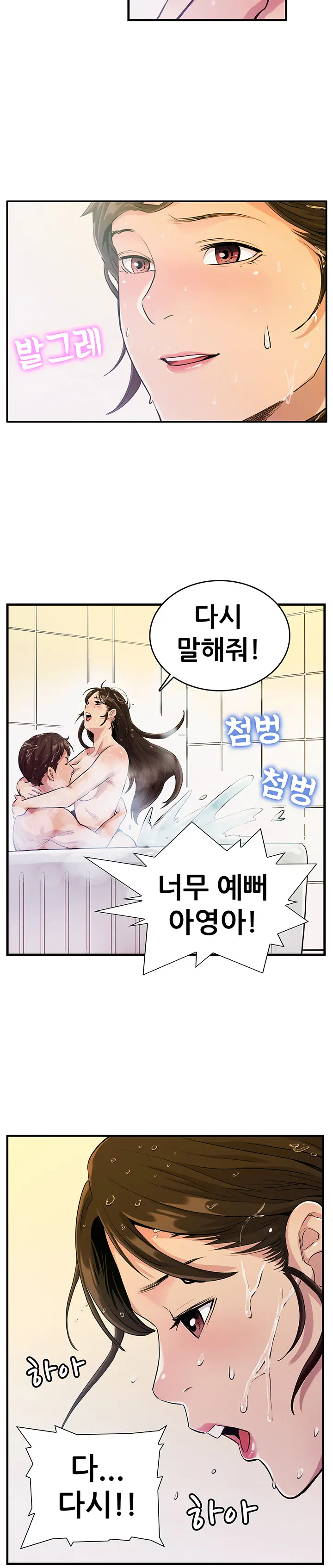 Schoolmate Meetings Ch. 0-15