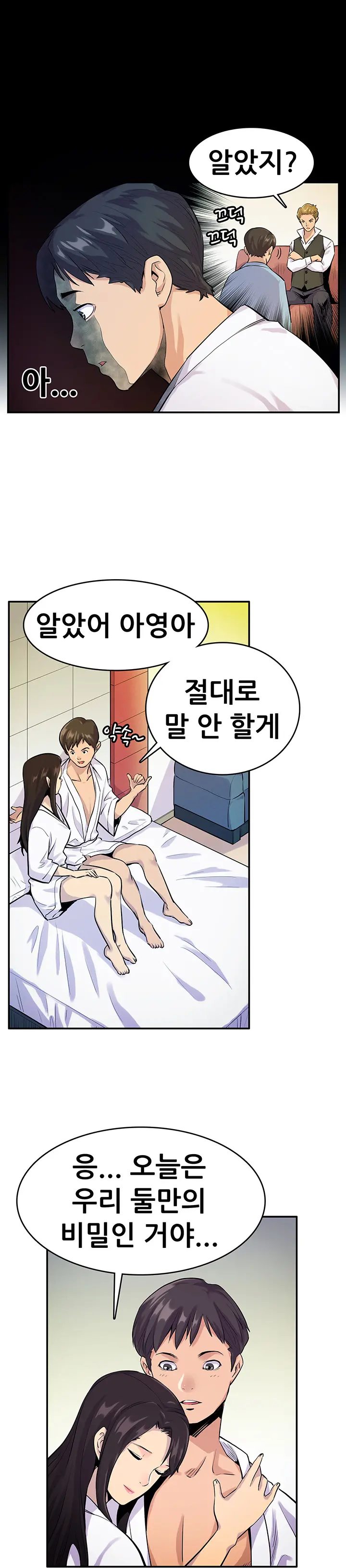 Schoolmate Meetings Ch. 0-15