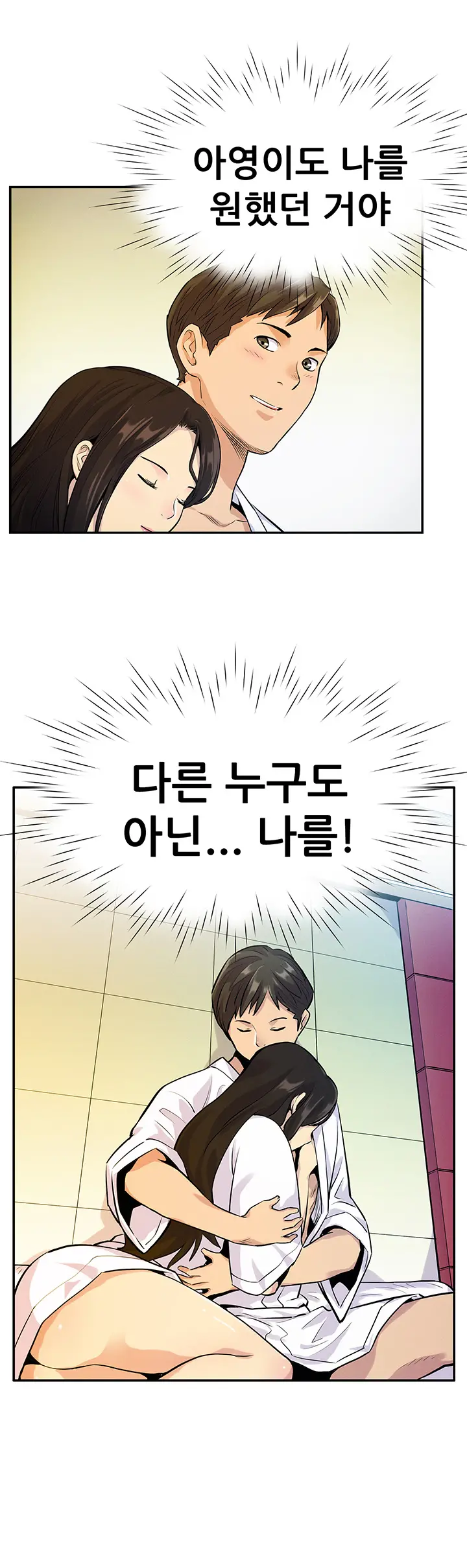 Schoolmate Meetings Ch. 0-15