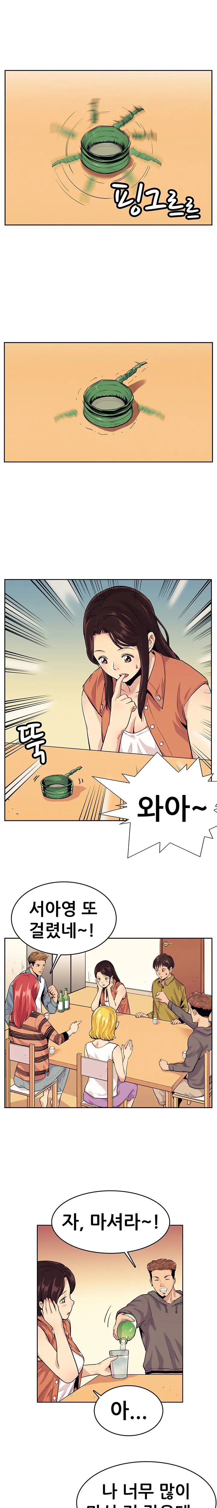 Schoolmate Meetings Ch. 0-15