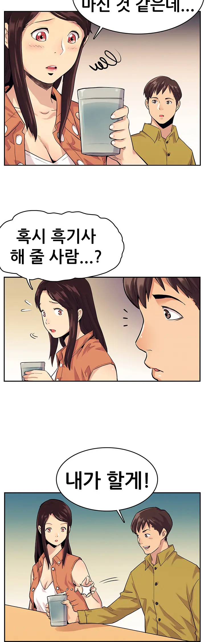 Schoolmate Meetings Ch. 0-15