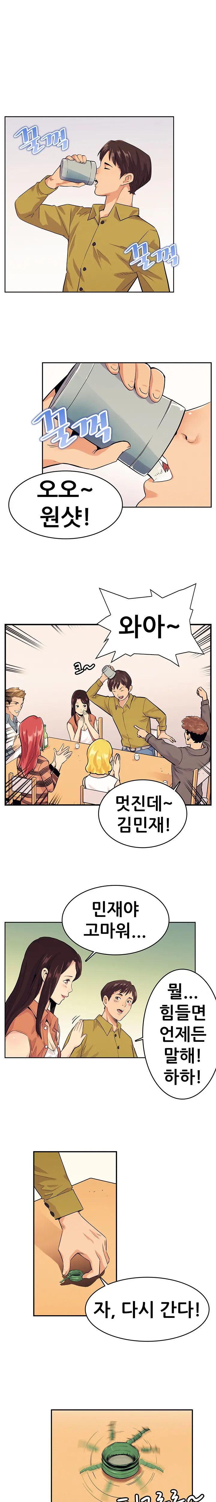 Schoolmate Meetings Ch. 0-15