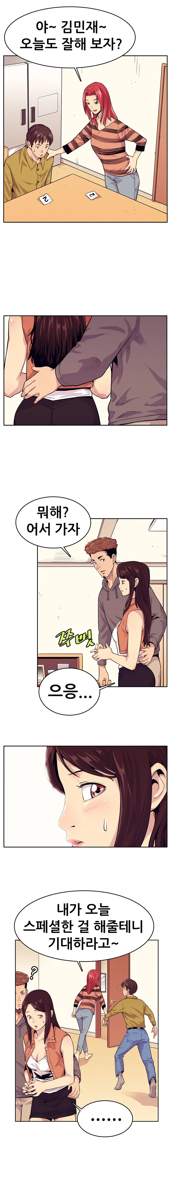Schoolmate Meetings Ch. 0-15