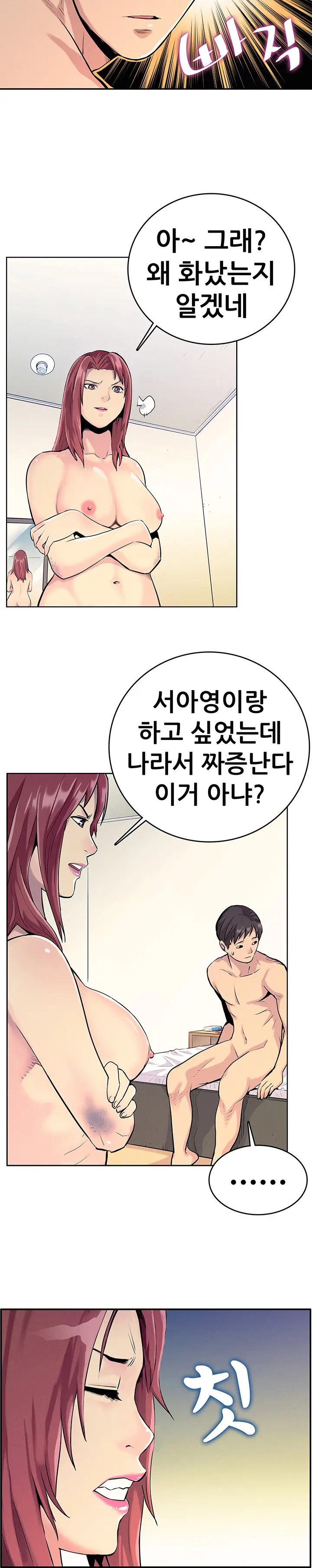 Schoolmate Meetings Ch. 0-15