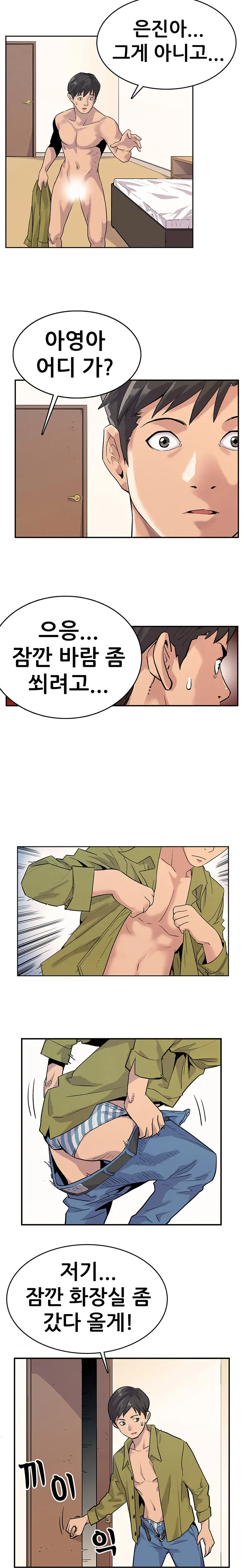 Schoolmate Meetings Ch. 0-15