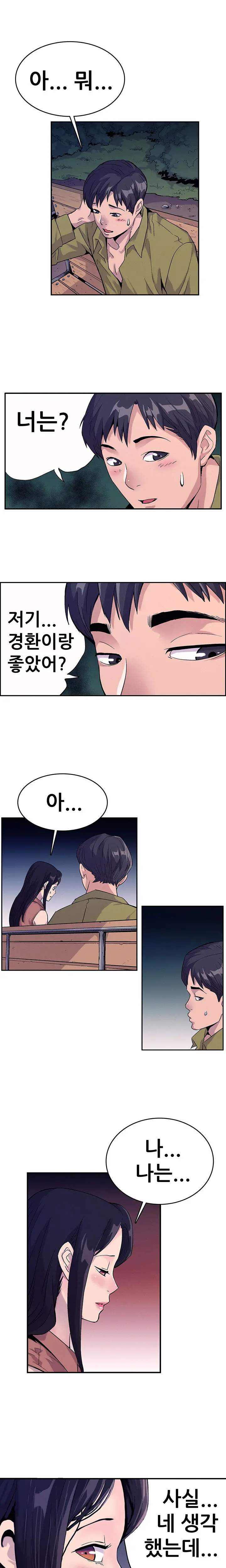 Schoolmate Meetings Ch. 0-15