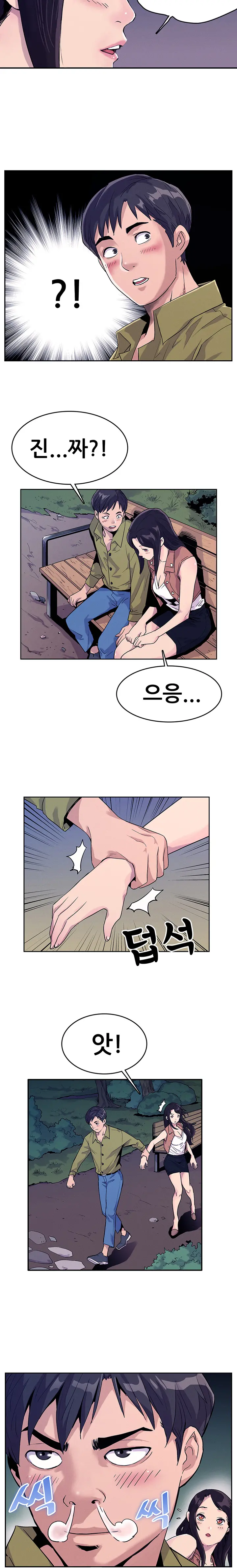 Schoolmate Meetings Ch. 0-15