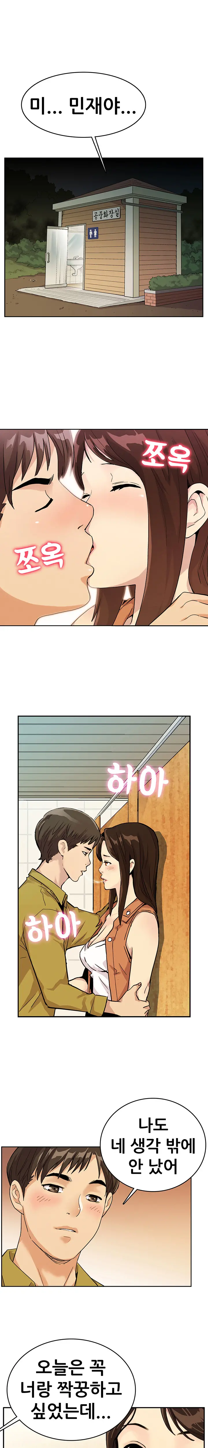 Schoolmate Meetings Ch. 0-15