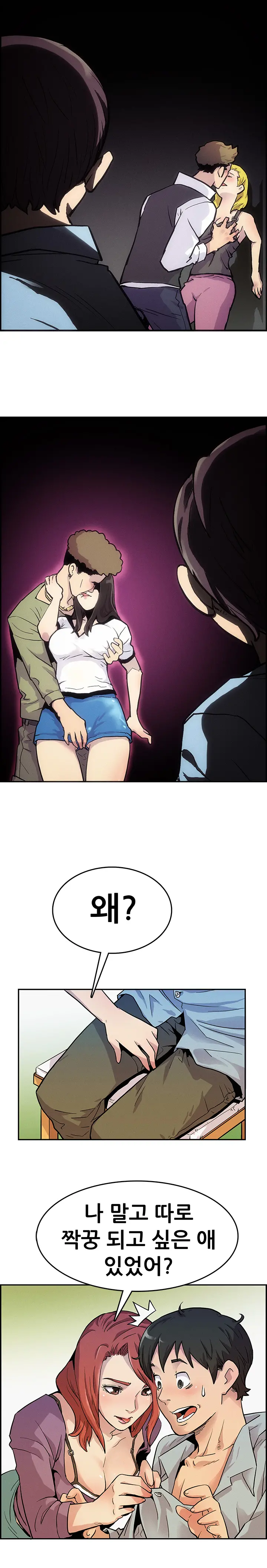 Schoolmate Meetings Ch. 0-15