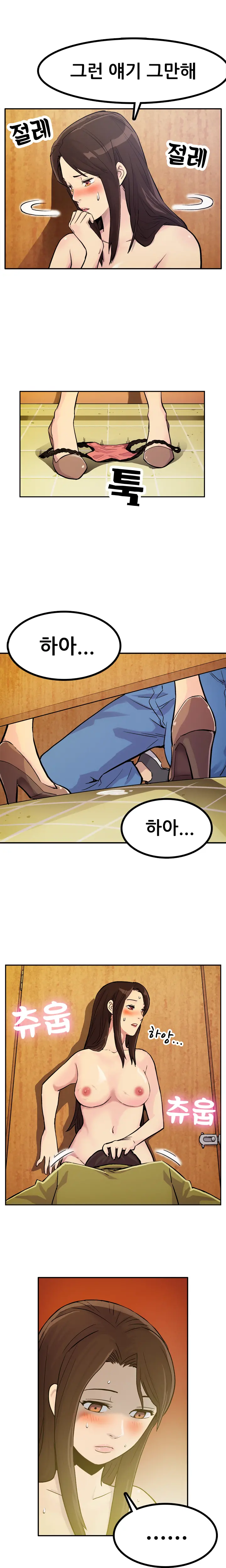 Schoolmate Meetings Ch. 0-15