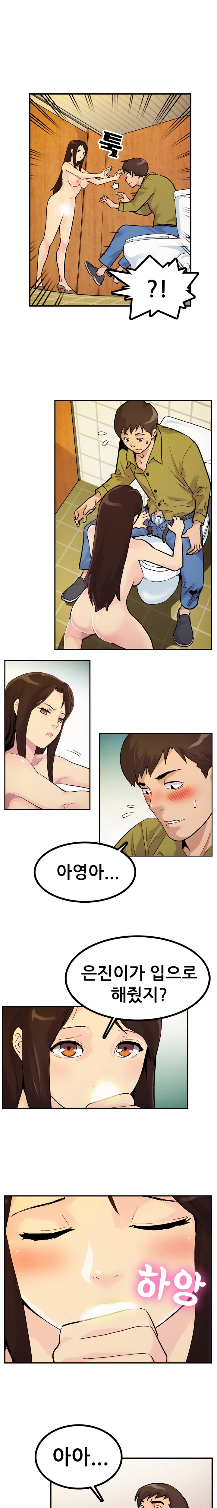 Schoolmate Meetings Ch. 0-15