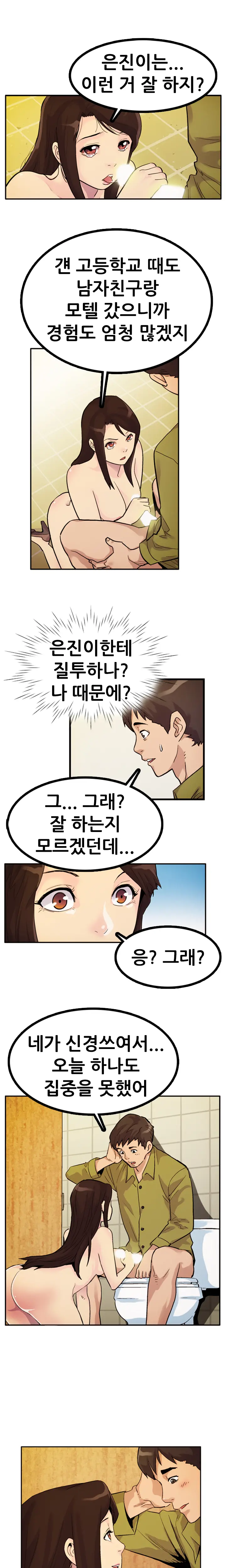 Schoolmate Meetings Ch. 0-15