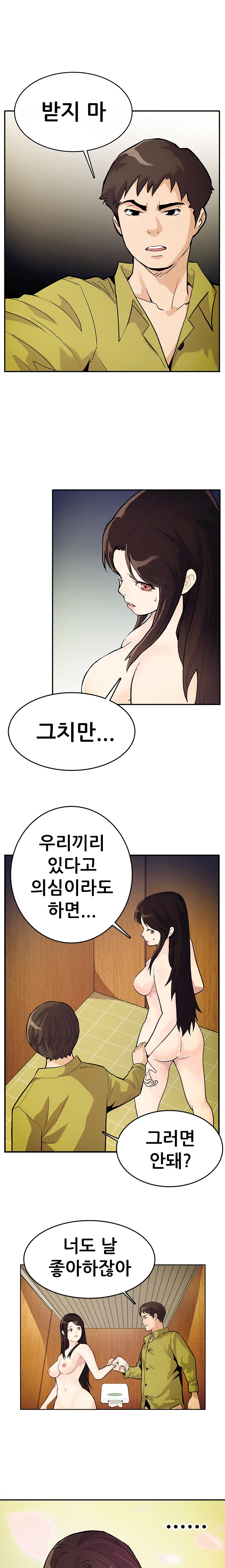 Schoolmate Meetings Ch. 0-15