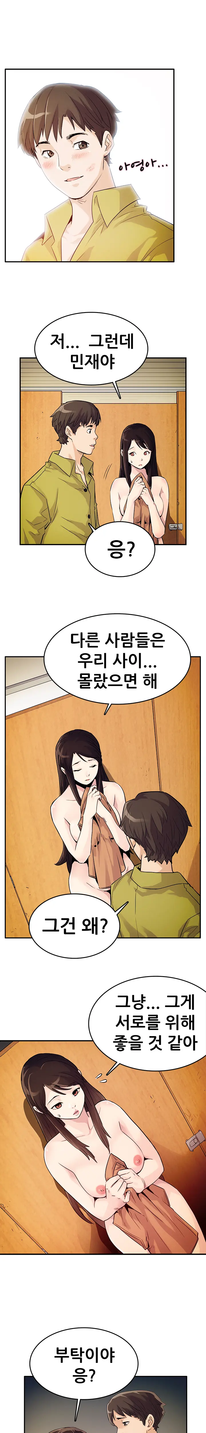 Schoolmate Meetings Ch. 0-15