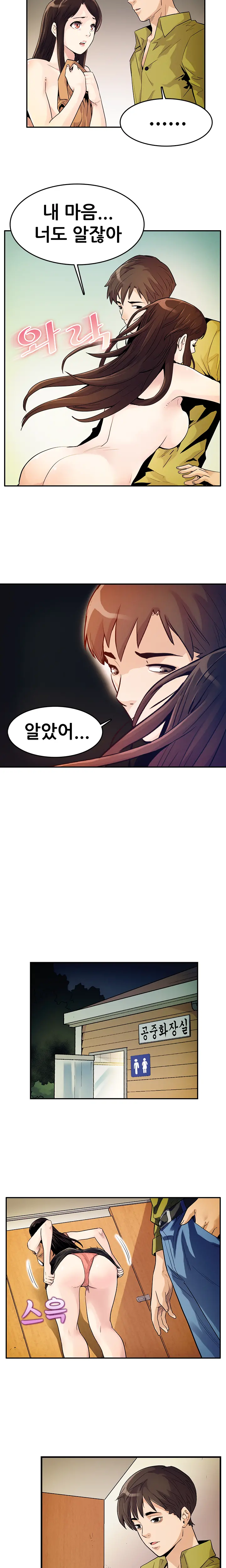 Schoolmate Meetings Ch. 0-15