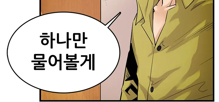 Schoolmate Meetings Ch. 0-15
