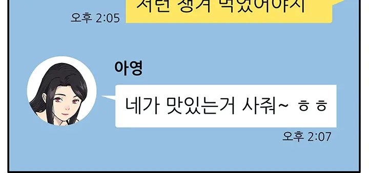 Schoolmate Meetings Ch. 0-15