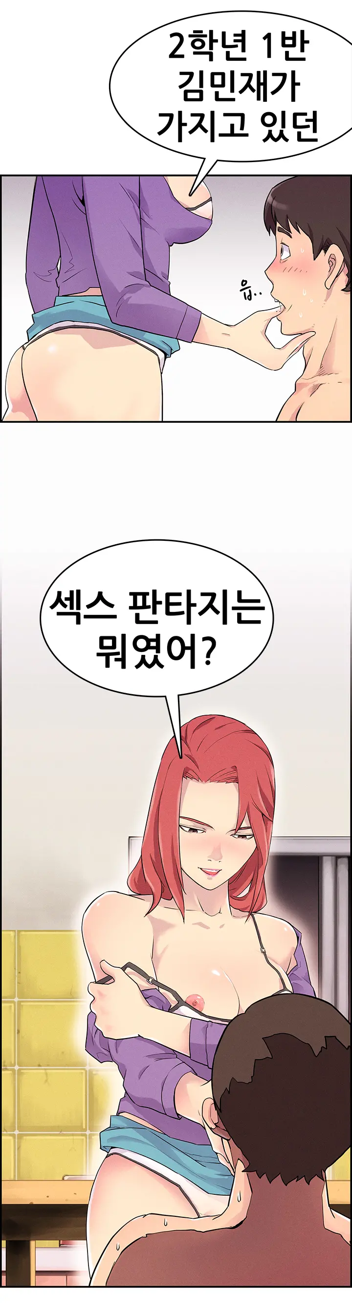 Schoolmate Meetings Ch. 0-15