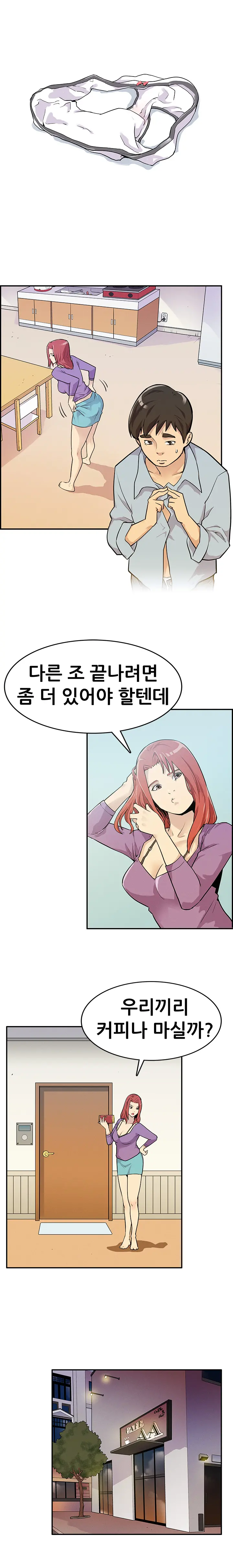 Schoolmate Meetings Ch. 0-15