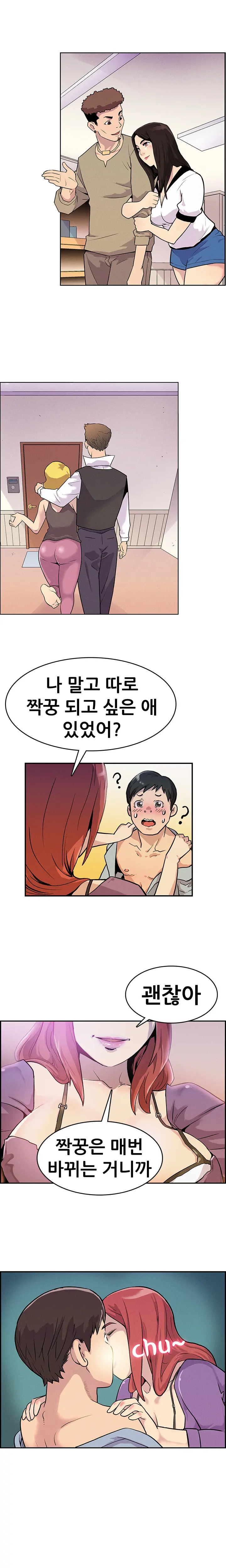 Schoolmate Meetings Ch. 0-15