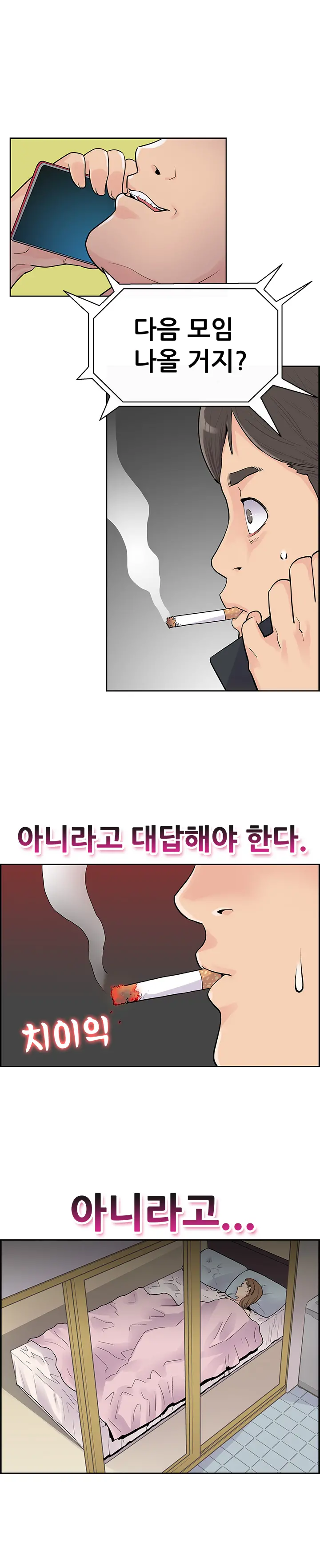 Schoolmate Meetings Ch. 0-15