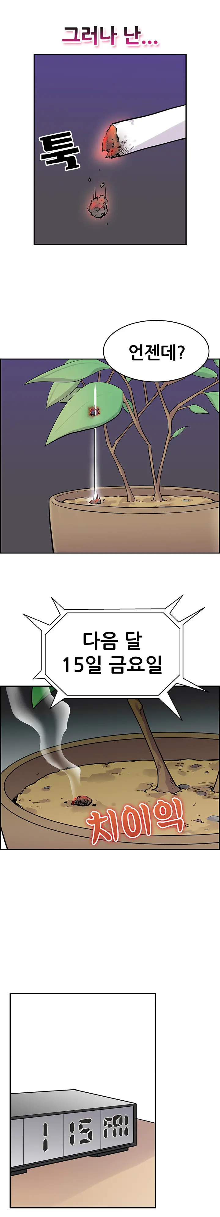 Schoolmate Meetings Ch. 0-15