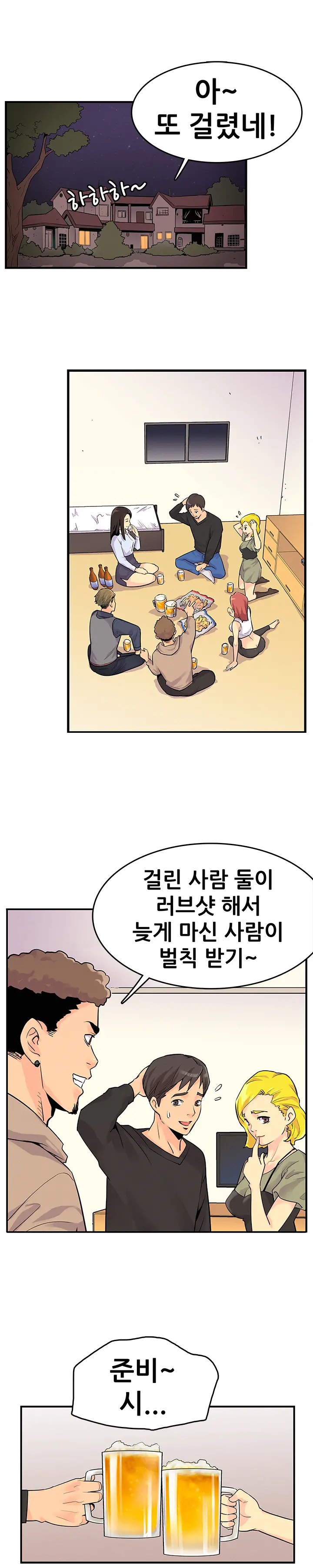 Schoolmate Meetings Ch. 0-15