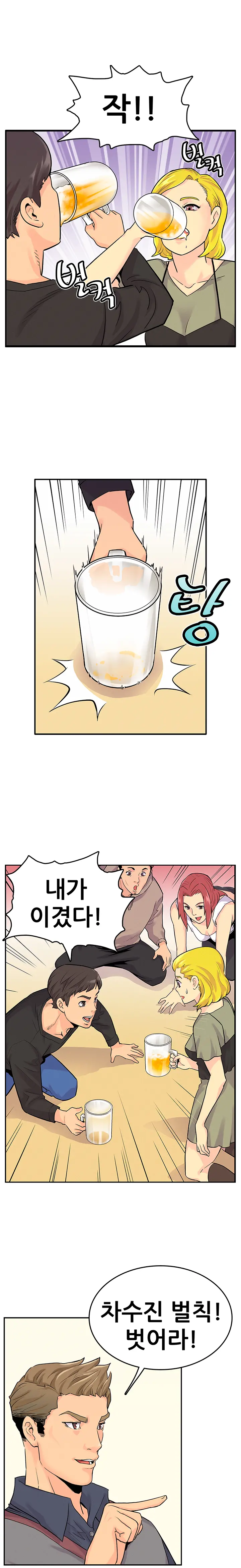 Schoolmate Meetings Ch. 0-15