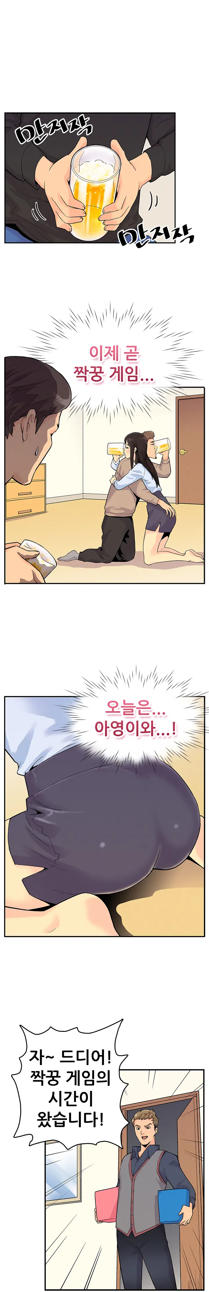 Schoolmate Meetings Ch. 0-15