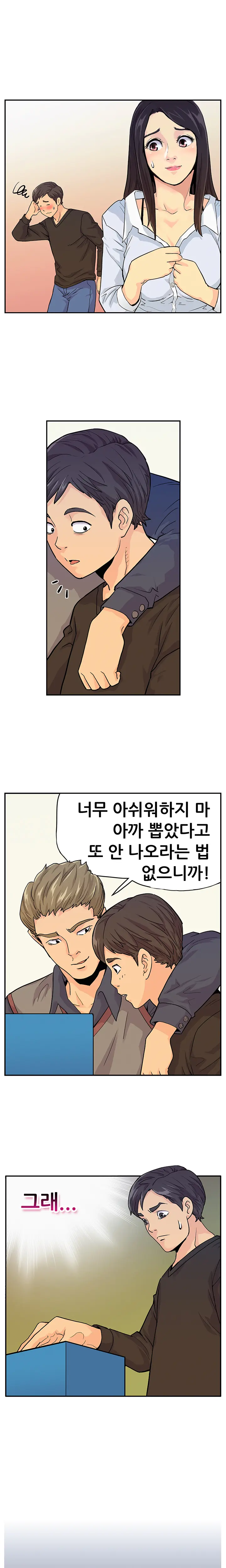Schoolmate Meetings Ch. 0-15