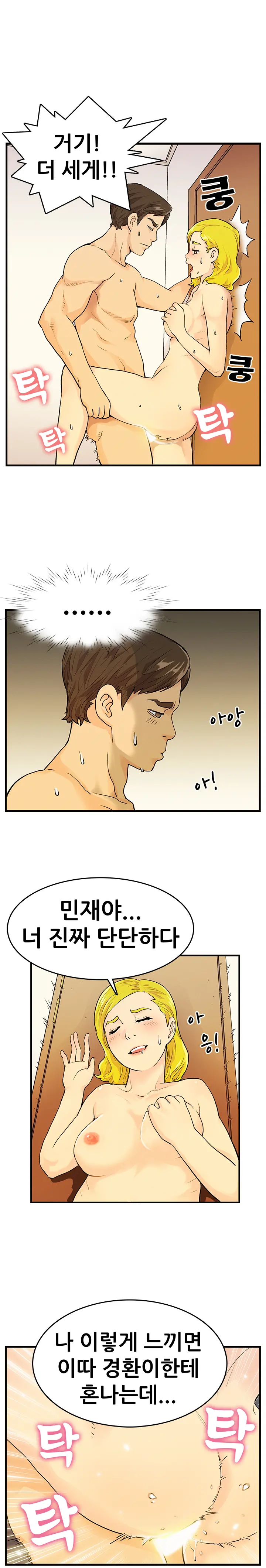 Schoolmate Meetings Ch. 0-15
