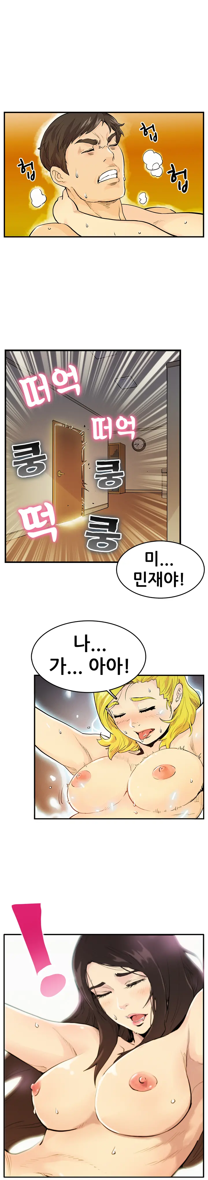 Schoolmate Meetings Ch. 0-15