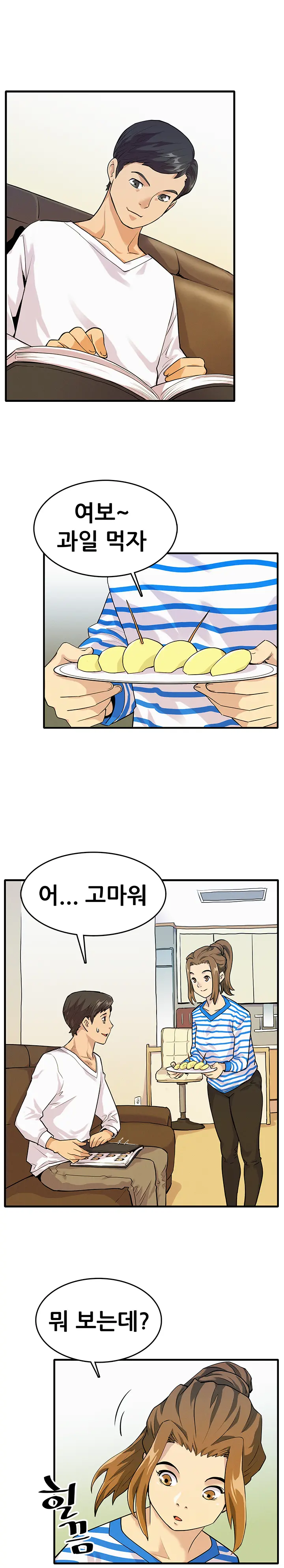 Schoolmate Meetings Ch. 0-15