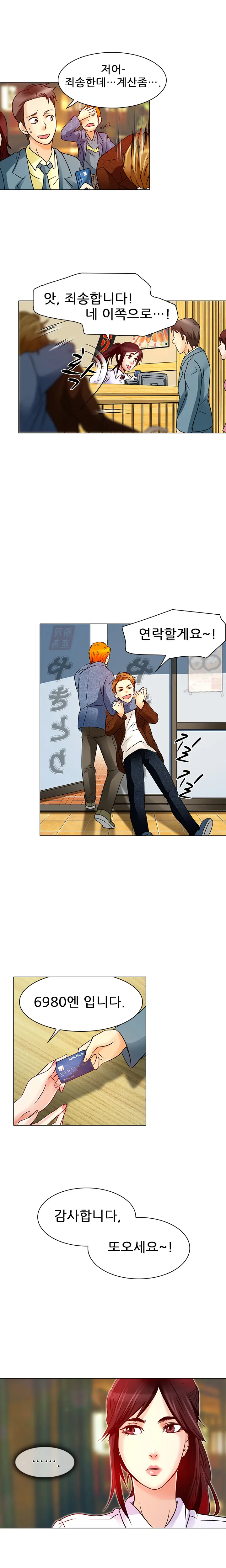 My Love Natsumi Ch. 0-20