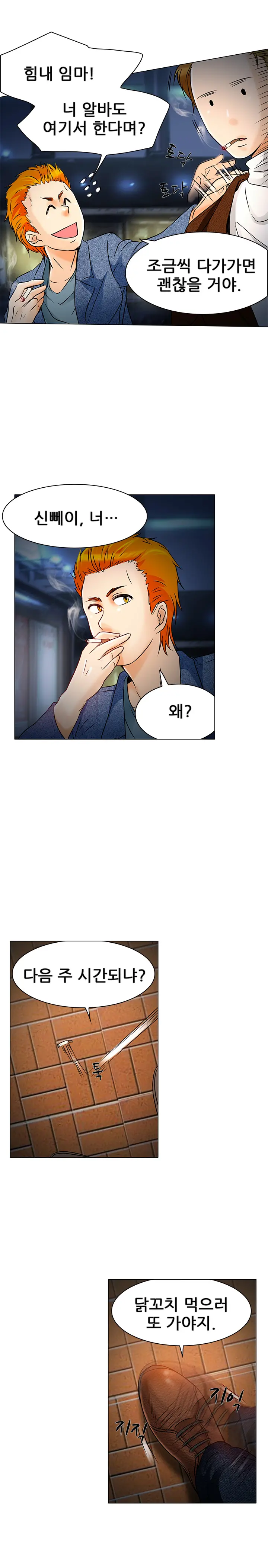 My Love Natsumi Ch. 0-20